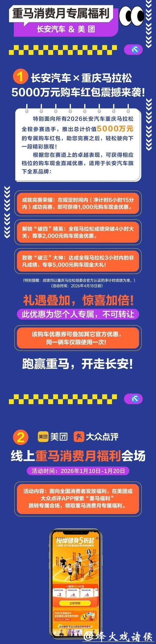120余家品牌企业参展 第四届重马消费月活动启幕