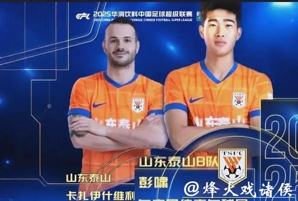 山东泰山官宣续约MVP+迎回强援,恭喜瓦科,德尔加多,彭啸,于金永 山东泰山官宣续约MVP+迎回强援,恭喜瓦科,德尔加多,彭啸,于金永