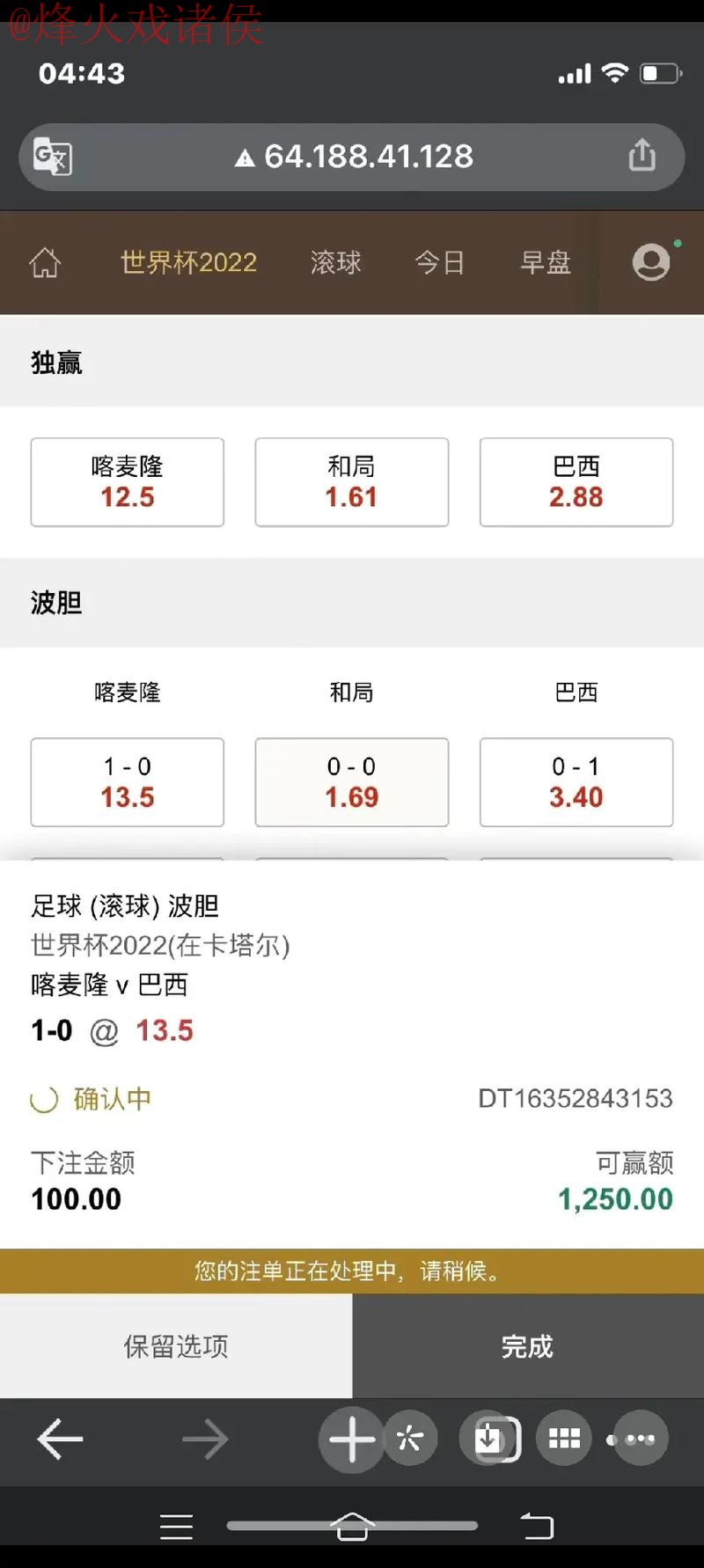 安卓平台世界杯最佳下注攻略