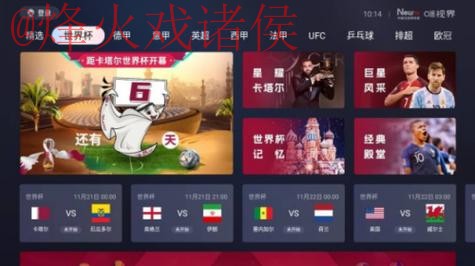 免费高清世界杯直播安卓全站入口